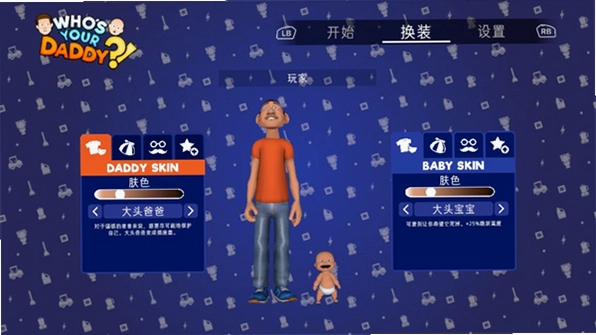 ˭����ְ� Whos Your Daddy1.0.0 ���İ�