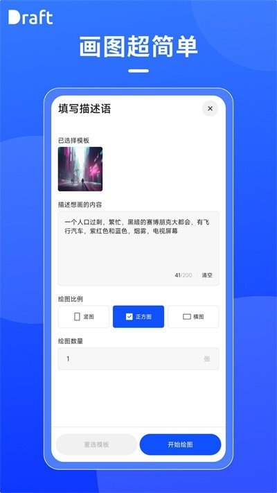 Draft art�ٷ�����v1.6.1 ���°�