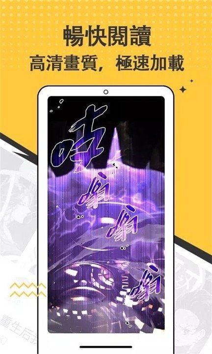 漫画集app下载安装v1.2.2 安卓版