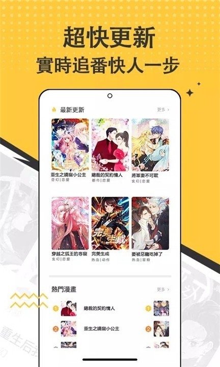 漫画集app下载安装v1.2.2 安卓版