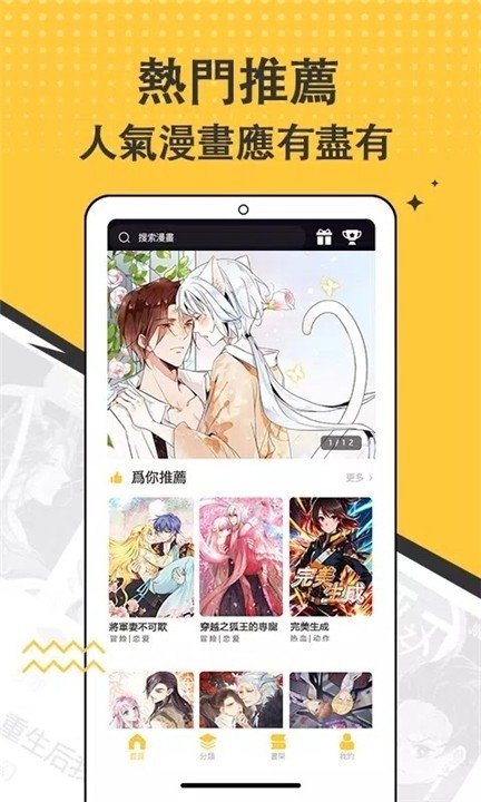 漫画集app下载安装v1.2.2 安卓版