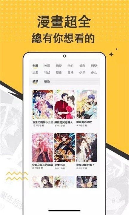 漫画集app下载安装v1.2.2 安卓版