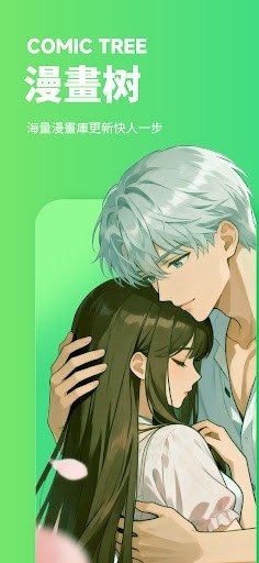 漫画树漫画app最新版(ComicTree)v1.0.4 安卓版