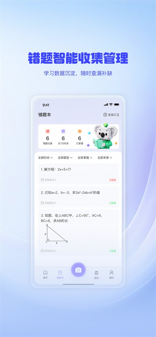 方块考拉appv1.0.2.87 最新版