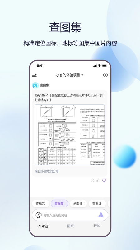 Ʒ������AI����v3.0.15 ���°�