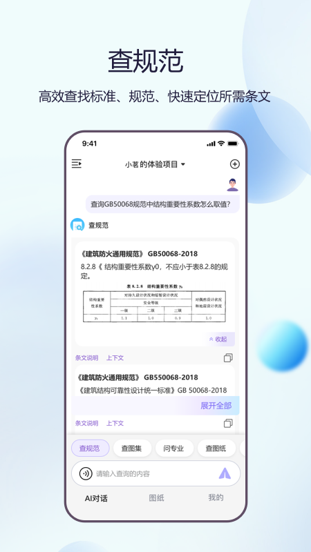 Ʒ������AI����v3.0.15 ���°�