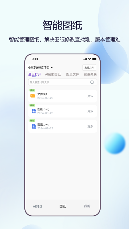 Ʒ������AI����v3.0.15 ���°�