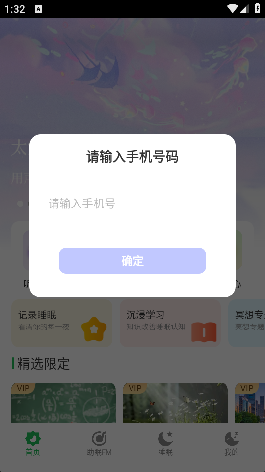 ˯����������