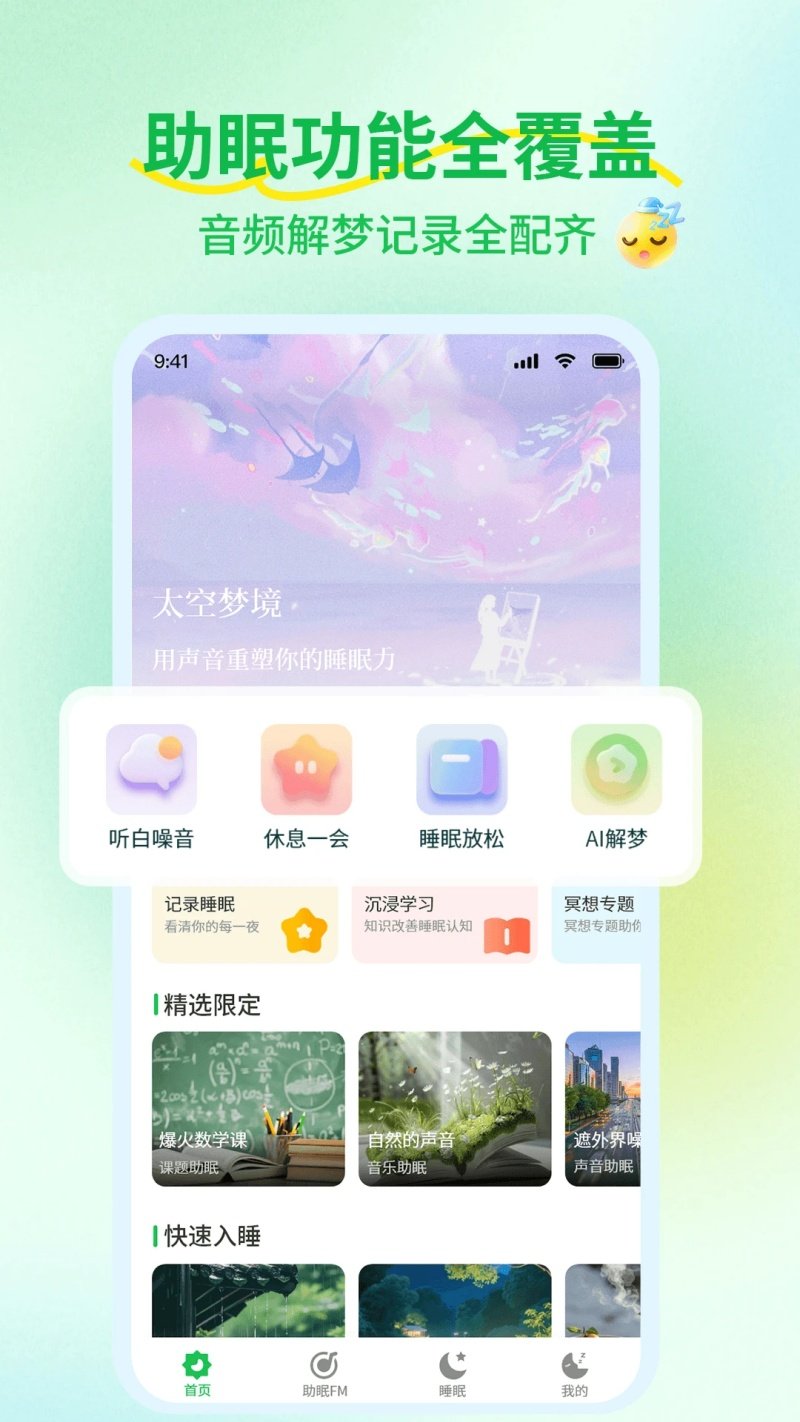 ˯����������appv1.1 ���İ�