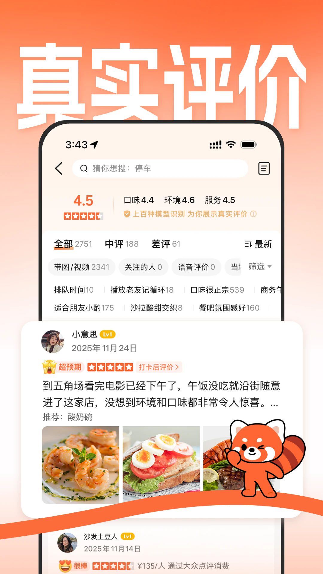 ���ڵ���dianping����v11.67.12 ��׿��