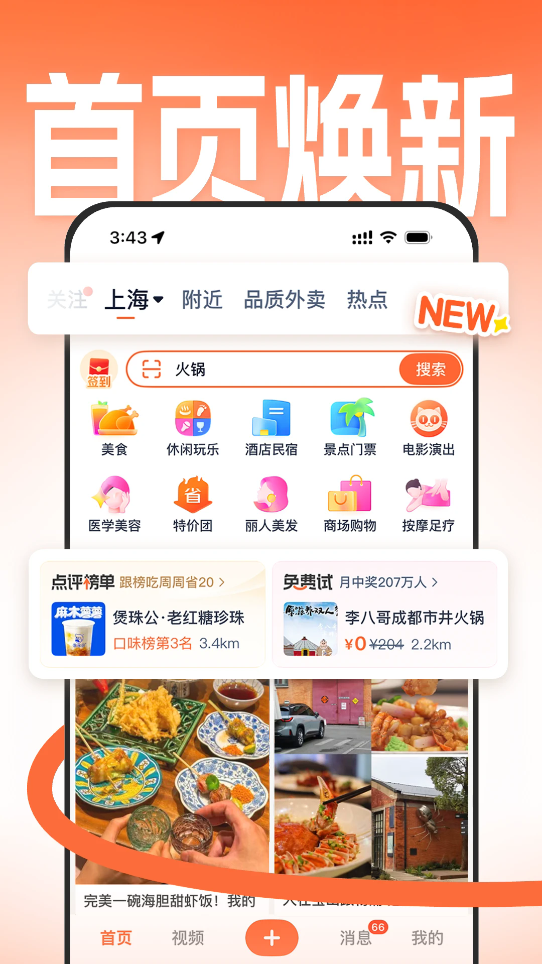 ���ڵ���dianping����v11.67.12 ��׿��