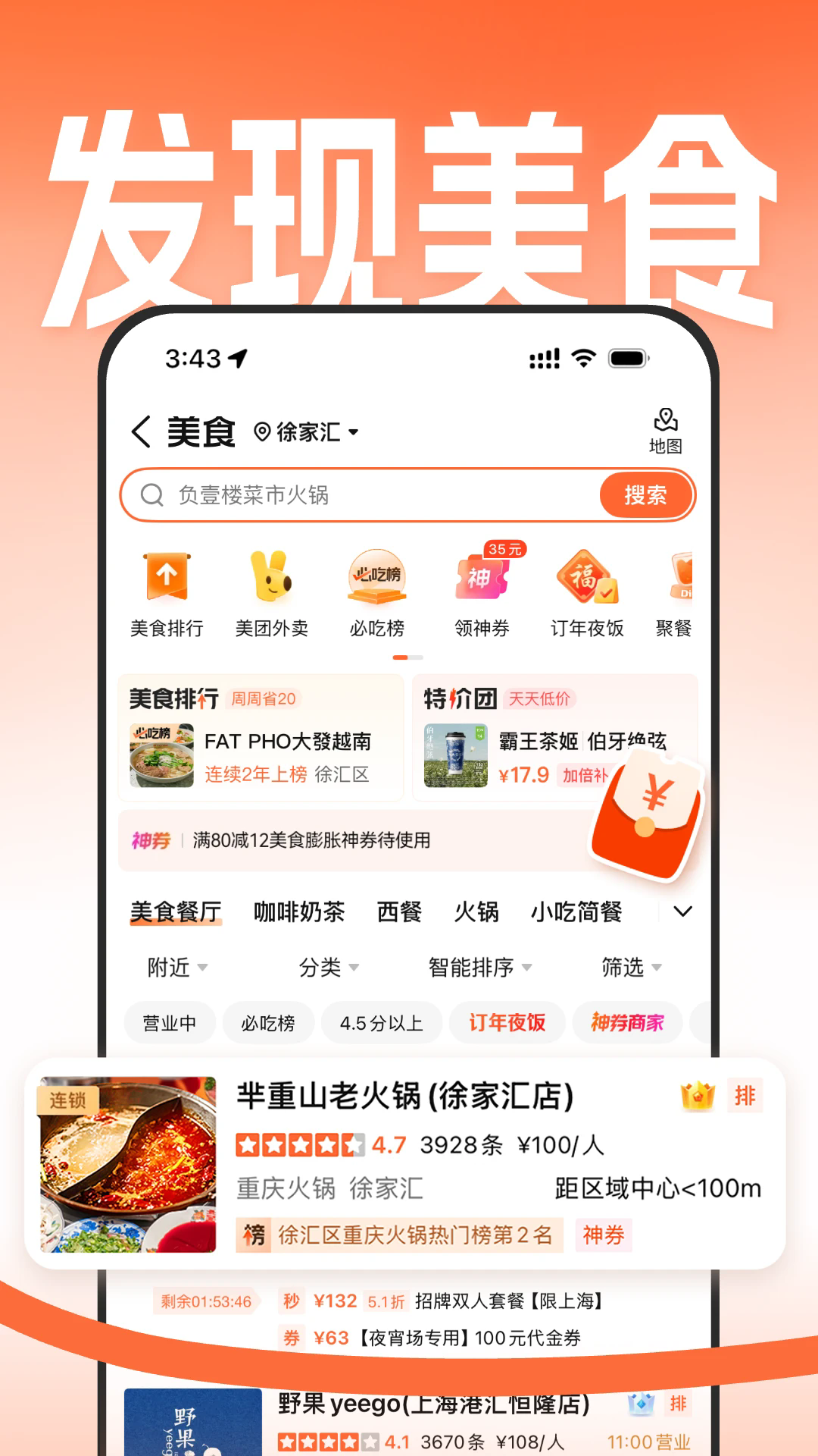 ���ڵ���dianping����v11.67.12 ��׿��