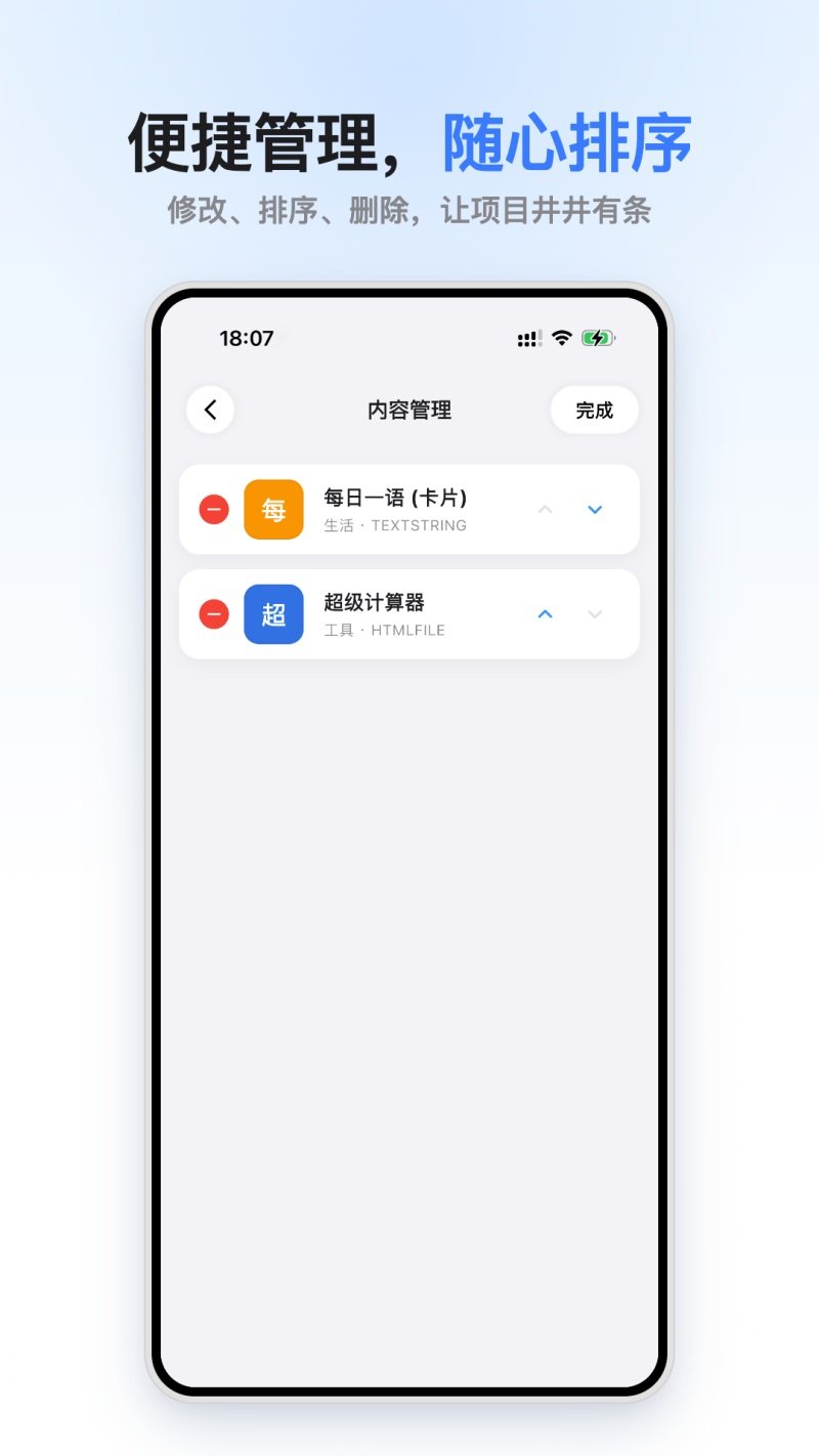 小码盒官方版v1.0.0 官方版