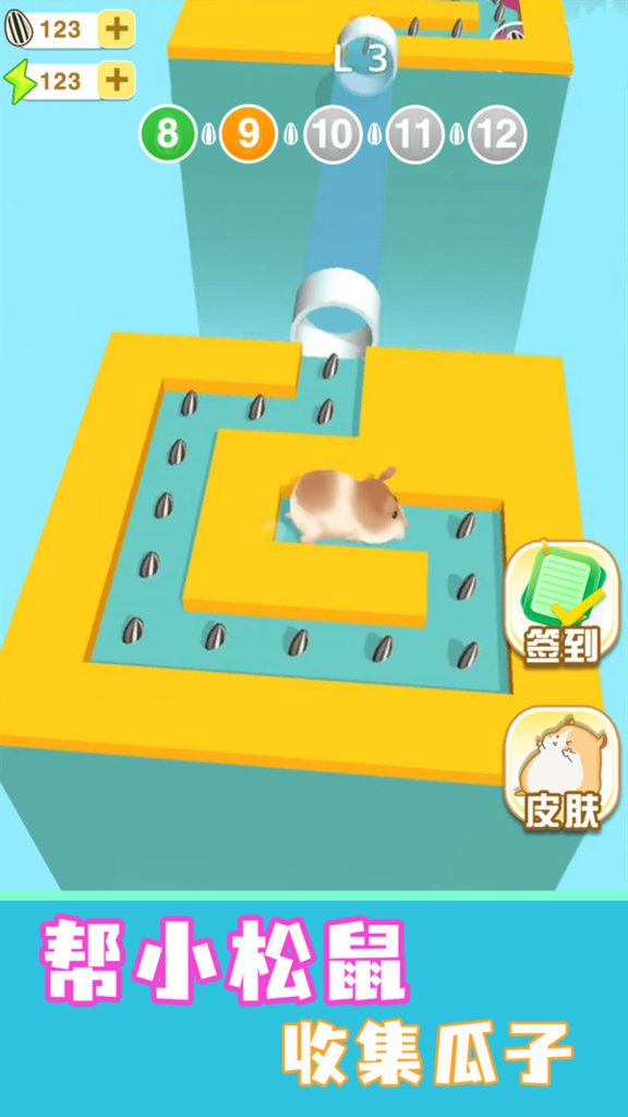 短腿小仓鼠手机游戏v1.0.0 最新版