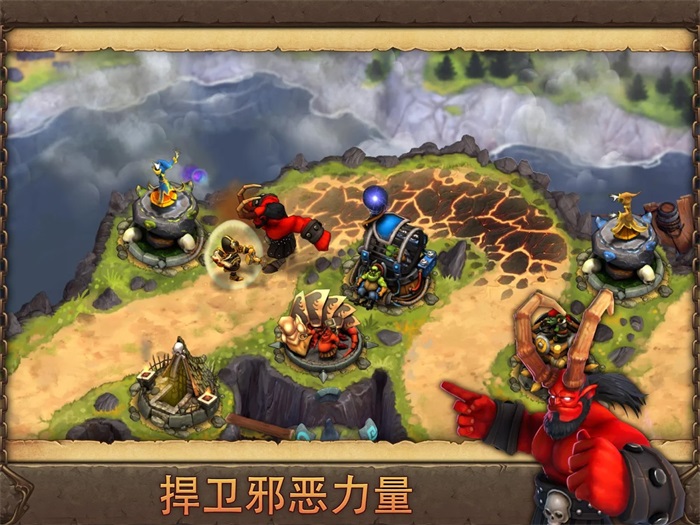 邪恶捍卫者