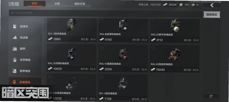 ���������������� Lockdown Zone  Gas Mask1.0 ������