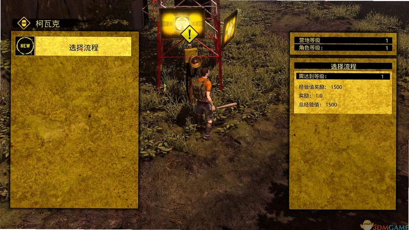 ����ָ��2 Survivalist 2v1.0.0 �����ƽ��