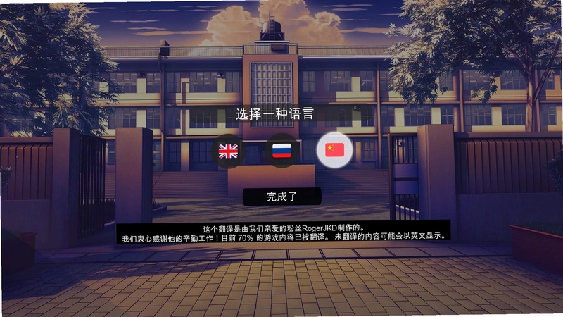 维基斯波特:学校1.0.0 校园模拟游戏