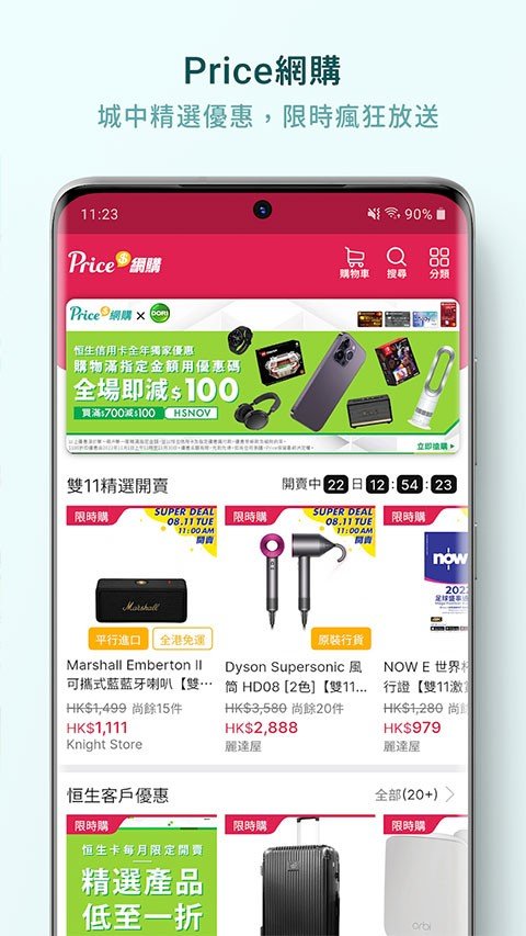香港价格网price appv5.6.8 最新版