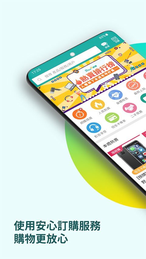 香港价格网price appv5.6.8 最新版
