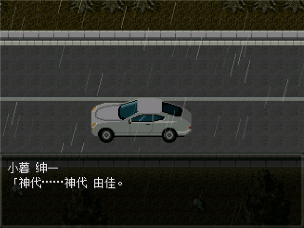 怪异症候群2