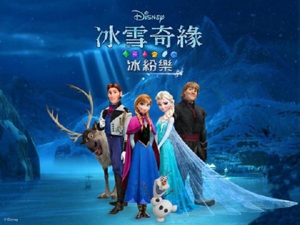 冰雪奇缘冰纷乐