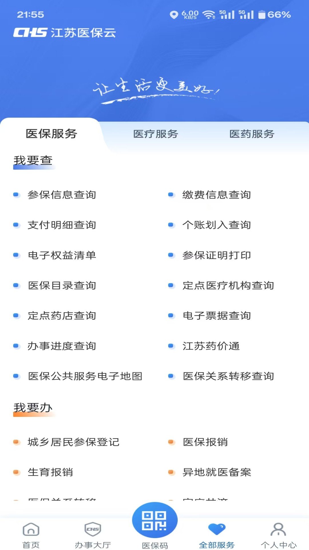����ҽ���ƹٷ����ذ�װv3.3.5 ��׿��