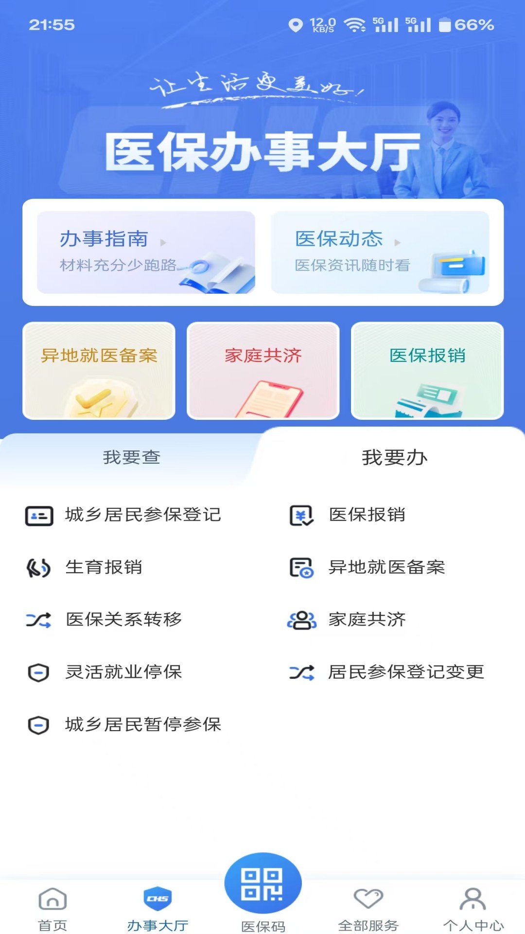 ����ҽ���ƹٷ����ذ�װv3.3.5 ��׿��
