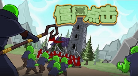 �����ʬ Click Zombies1.0
