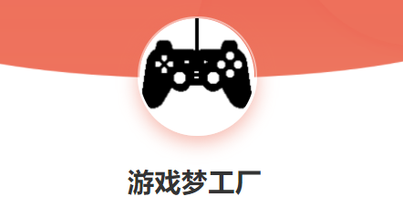 梦工厂