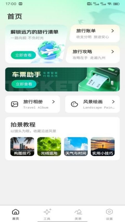 ��������appv1.0.1 ���°�
