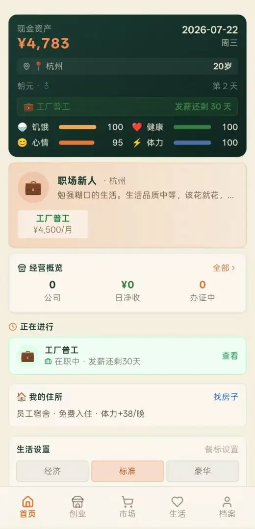 ��ǧԪ��ҵ����v1.6 ��׿��