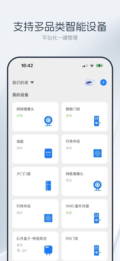 �����Ƽҹٷ�������v1.16.3 ��׿��