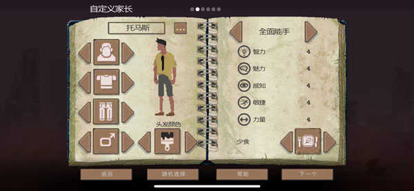 庇护所