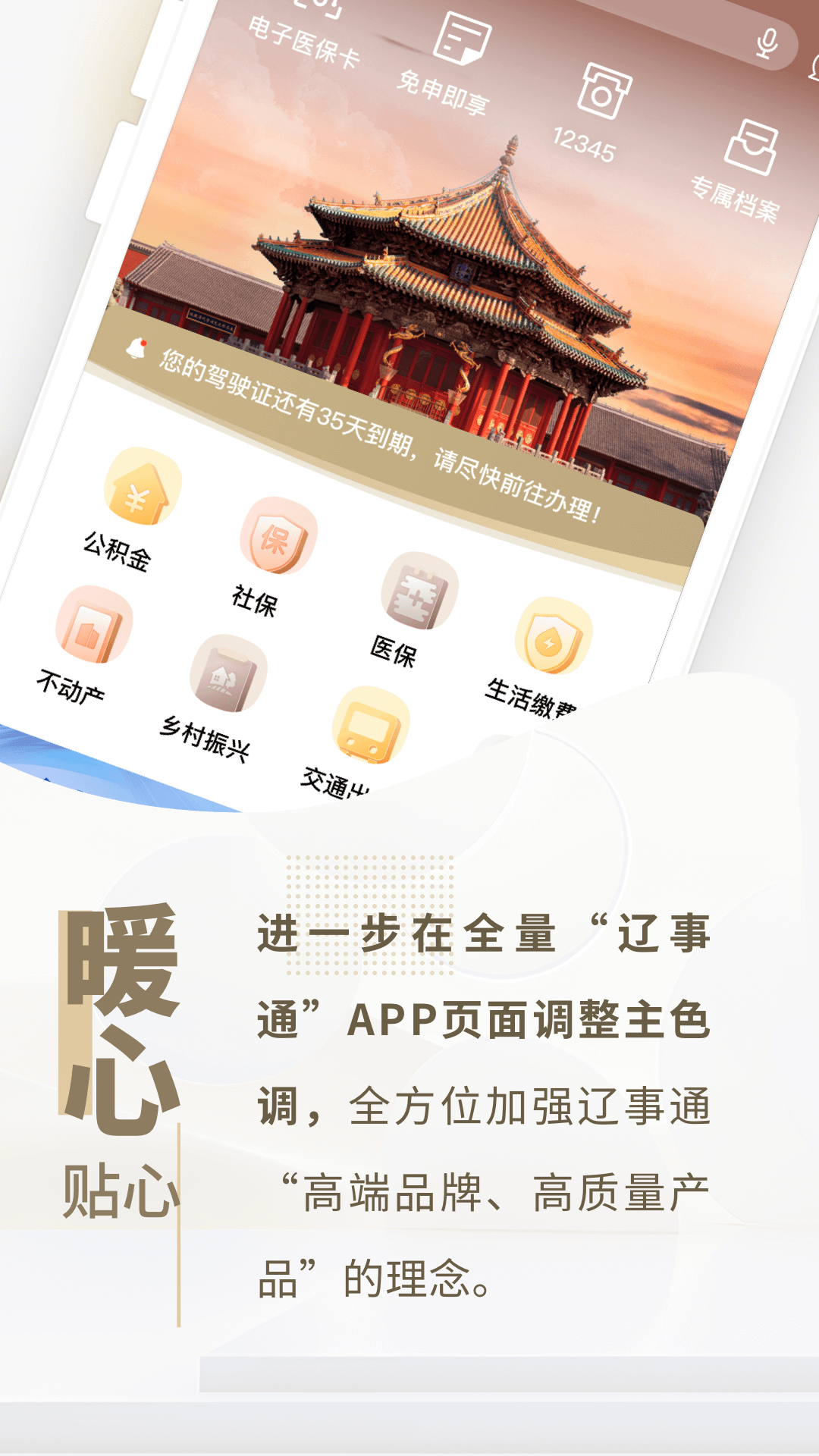 ����app���ذ�װ(����ͨ)v5.2.1 ��׿��