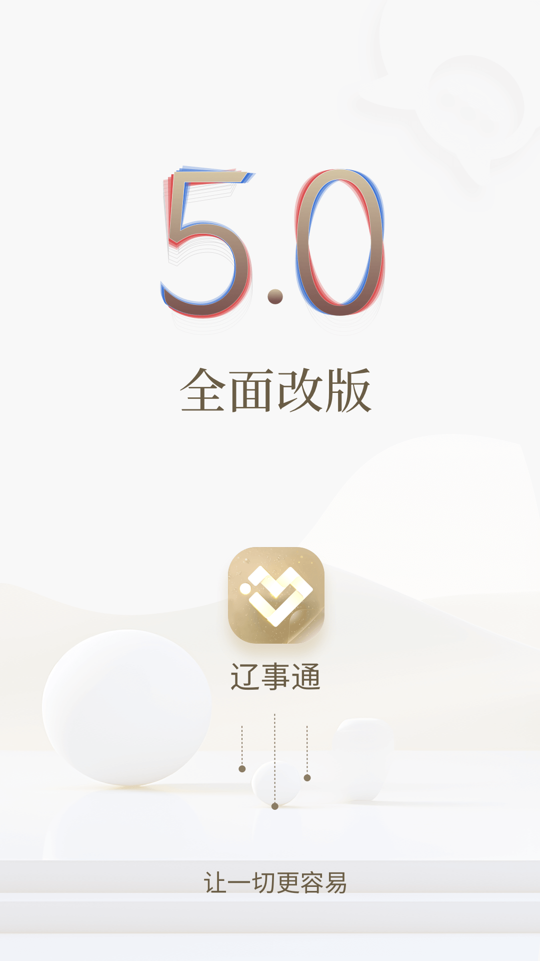 ����app���ذ�װ(����ͨ)v5.2.1 ��׿��