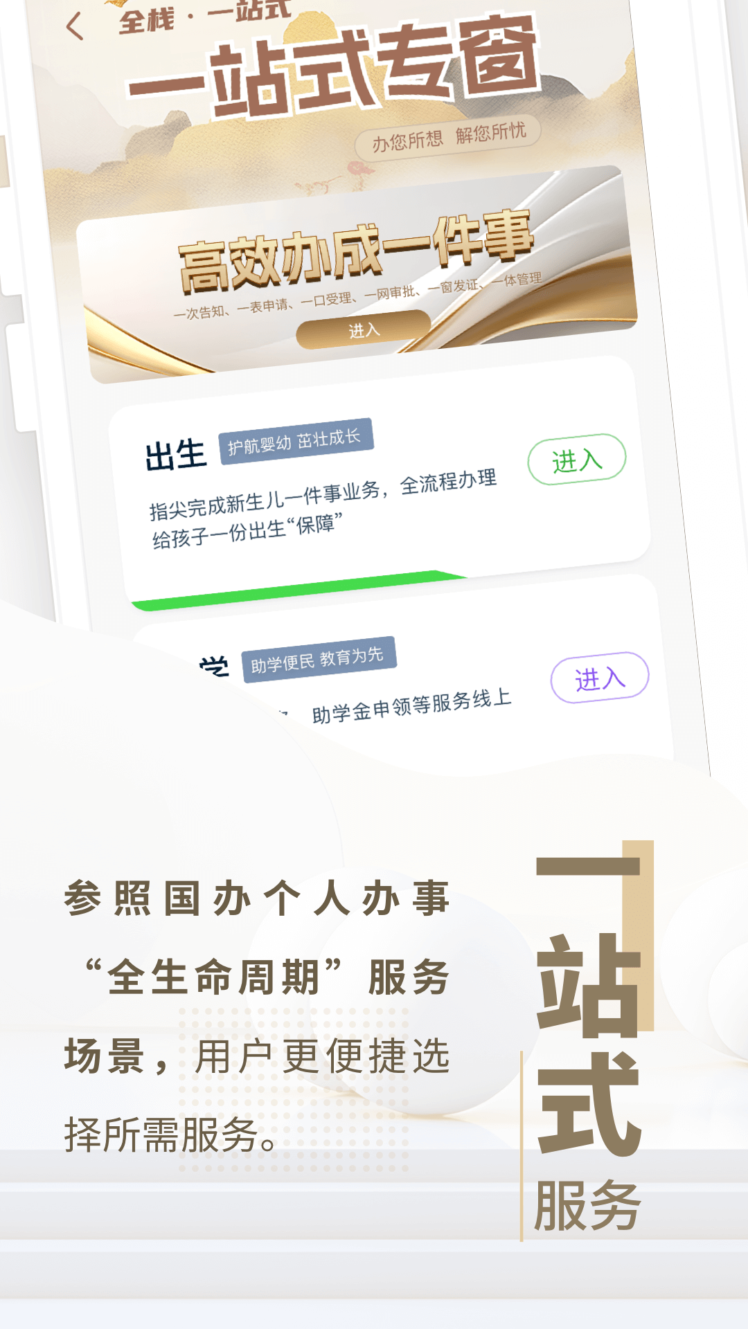 ����app���ذ�װ(����ͨ)v5.2.1 ��׿��