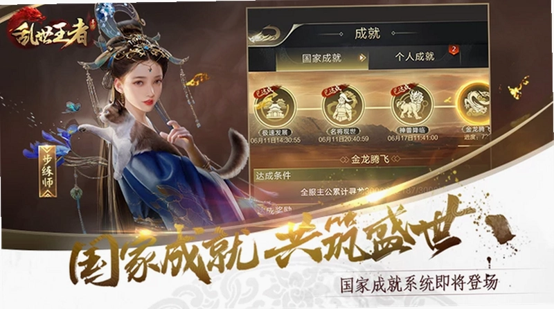 乱世之王硬盘版2026