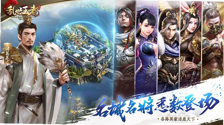 乱世之王硬盘版2026