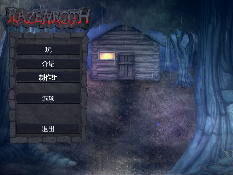 Razenroth ��ɭ��˹1.0 �ƽ��