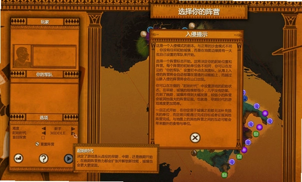 霸权3:远古的冲突1.0 中文破解版