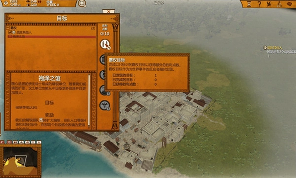 霸权3:远古的冲突1.0 中文破解版