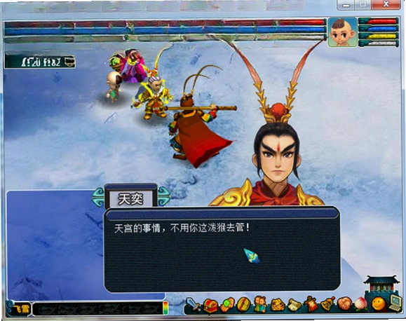 飞雪剑21.0 中文版