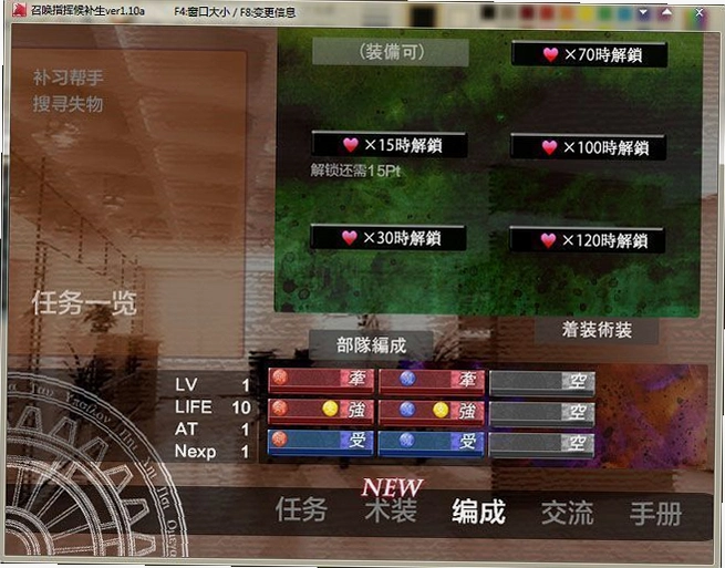 召唤指挥候补生完美版1.0