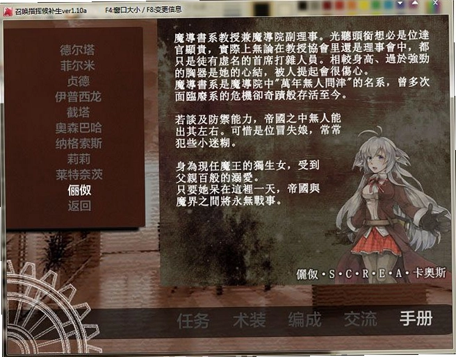 召唤指挥候补生完美版1.0