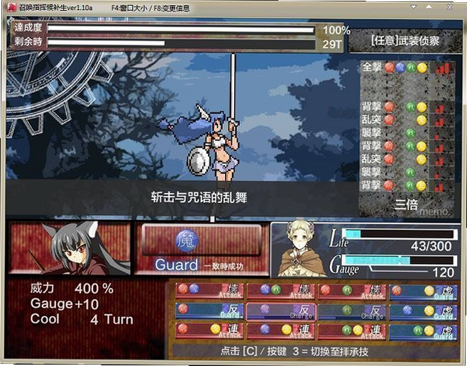 召唤指挥候补生完美版1.0