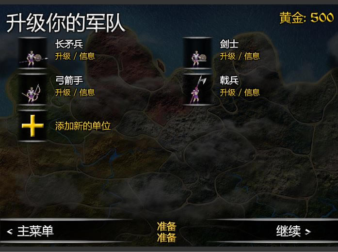 军阀:恶魔的崛起1.0 汉化版