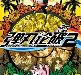 Super Danganronpa 2: Goodbye Despairv1.0 中文完整版