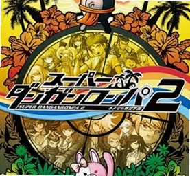 Super Danganronpa 2: Goodbye Despairv1.0 中文完整版