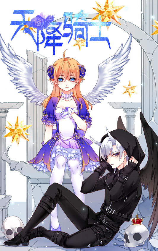 天降骑士 Sky Knight1.0.0 中文版